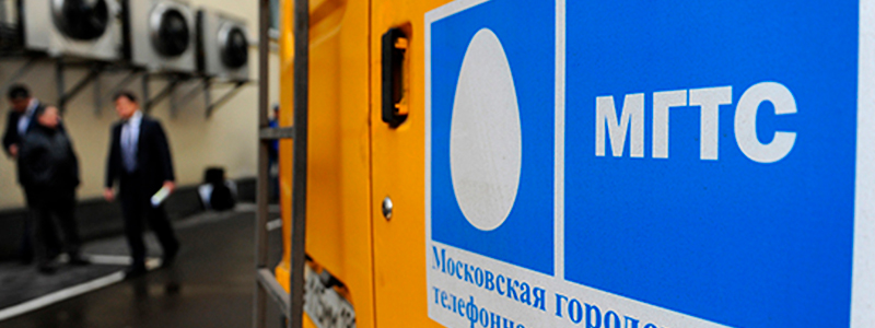 ОАО «БКМЗлит» завершило переговоры с ПАО «МГТС»