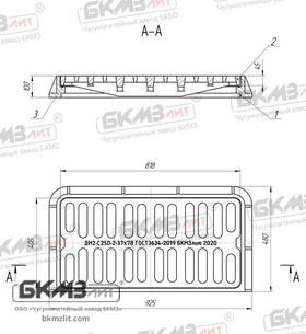 Дождеприемник чугунный магистральный ДМ2 (С250)-2-37x78